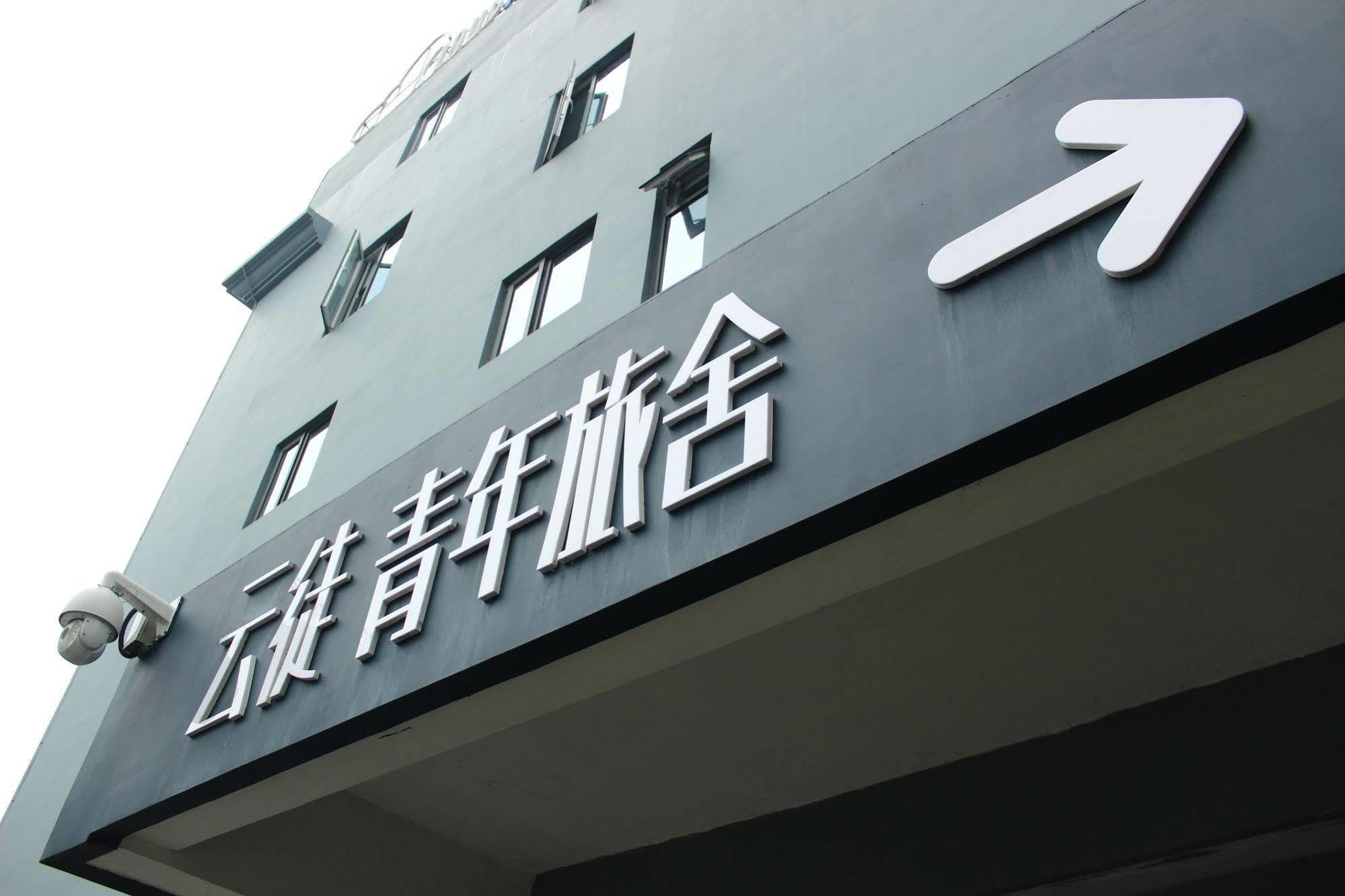 Cloudatlas Hotel Chengdu Bagian luar foto